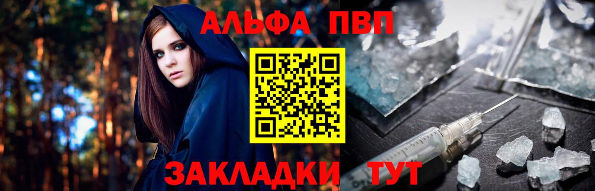 где найти наркотики  Alpha PVP VHQ  Alpha-PVP Crystall  Дубна  APVP СК КРИС 