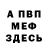 Героин белый FillBlackOne Fill