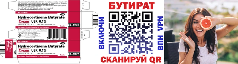 цена наркотик Дубна Бутират буратино