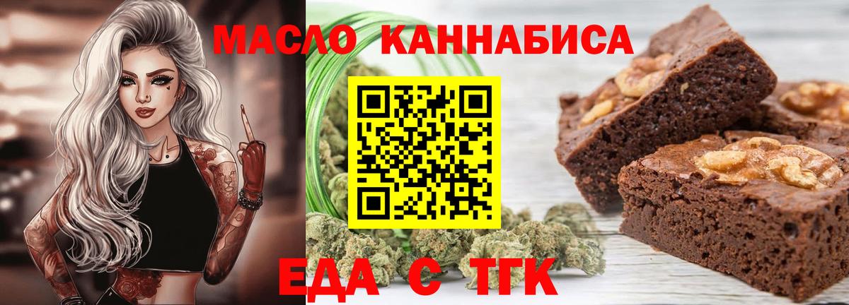 Cannafood конопля  Дубна 