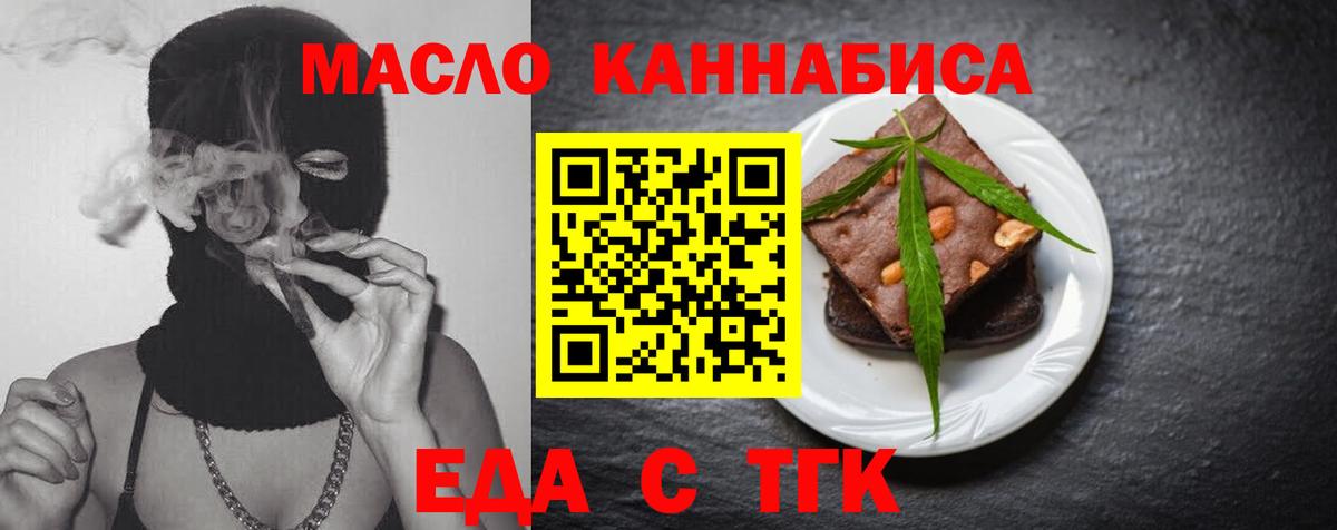 Cannafood конопля  Вход с VPN  Дубна 