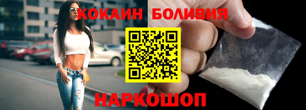 Cocaine Columbia Дубна