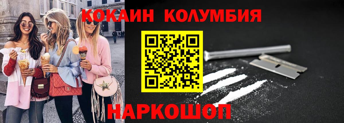 COCAIN Columbia  наркошоп  Cocaine Fish Scale  Дубна 