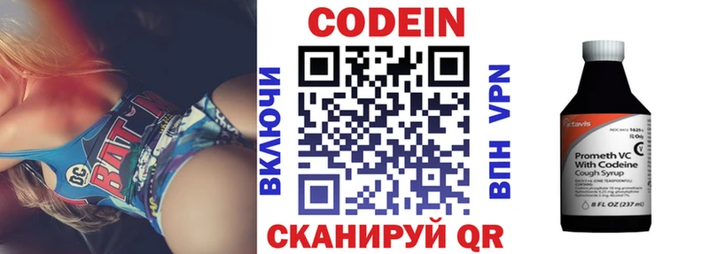 Кодеиновый сироп Lean Purple Drank  гидра ссылки  Дубна 