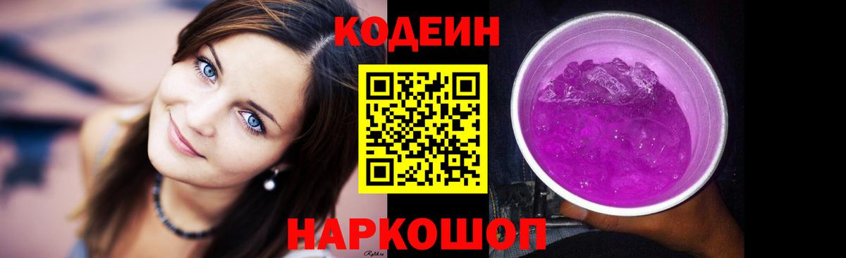 как найти наркотики  Дубна  Codein напиток Lean (лин)  Codein напиток Lean (лин) 