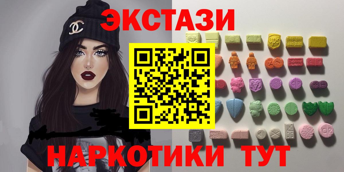 ЭКСТАЗИ 280 MDMA  Ecstasy  Дубна 