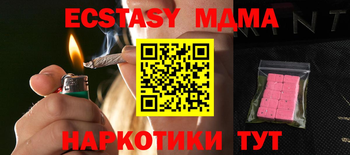ЭКСТАЗИ DUBAI  Вход с VPN  ЭКСТАЗИ  Дубна  Экстази 300 mg 