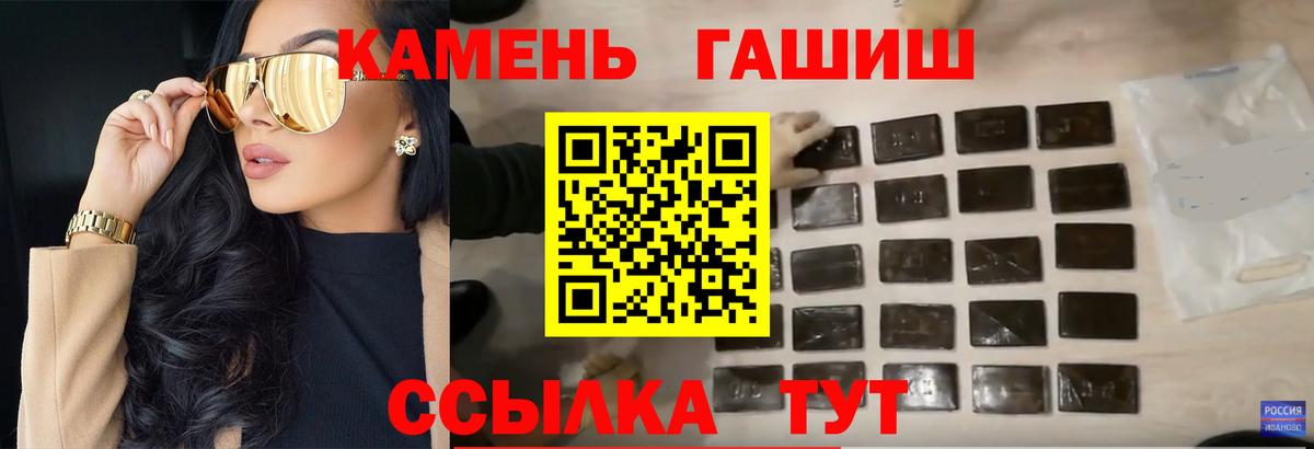 ГАШ ice o lator Дубна