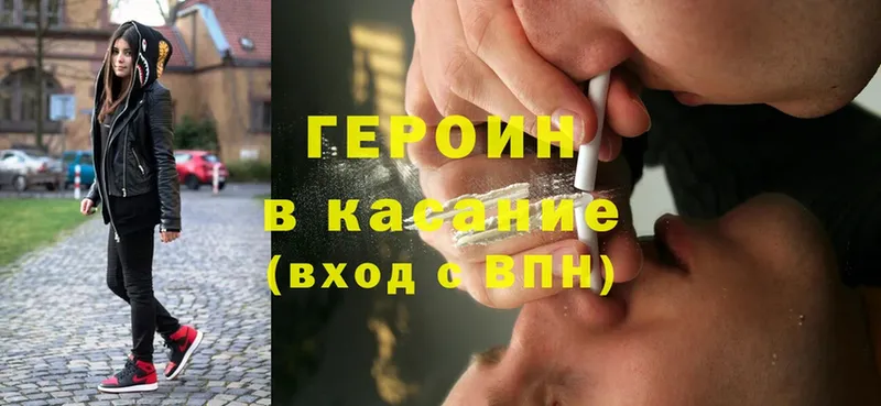 Героин Heroin  мега ССЫЛКА  Дубна 