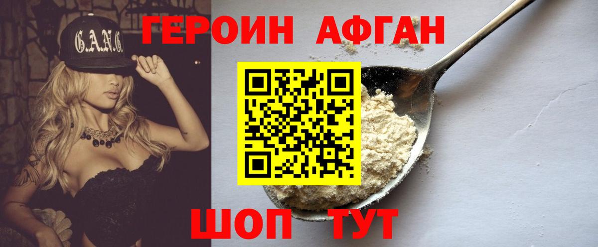 Героин белый  Дубна 