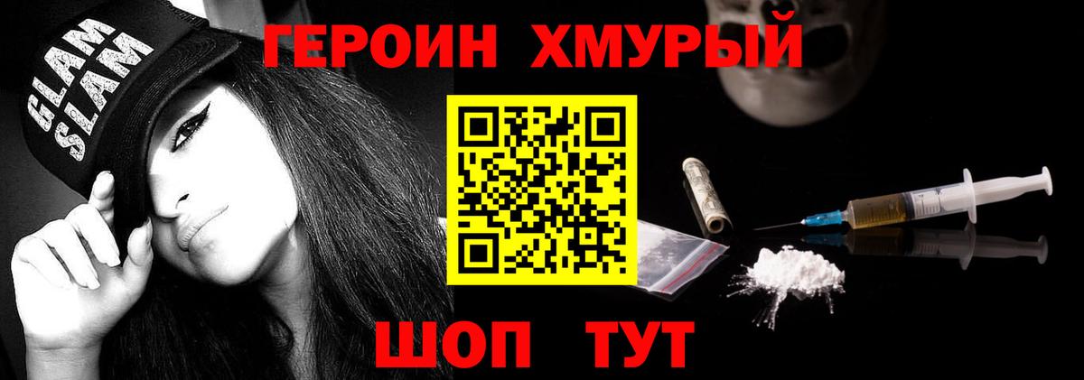 ГЕРОИН  Вход с VPN  Дубна  ГЕРОИН VHQ 
