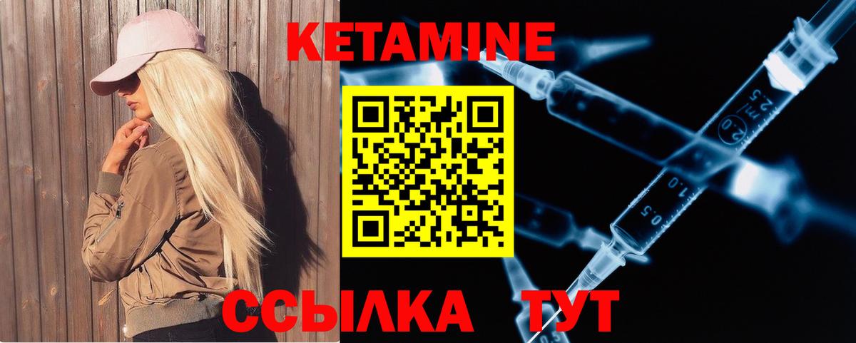 КЕТАМИН VHQ  Кетамин ketamine  Дубна 