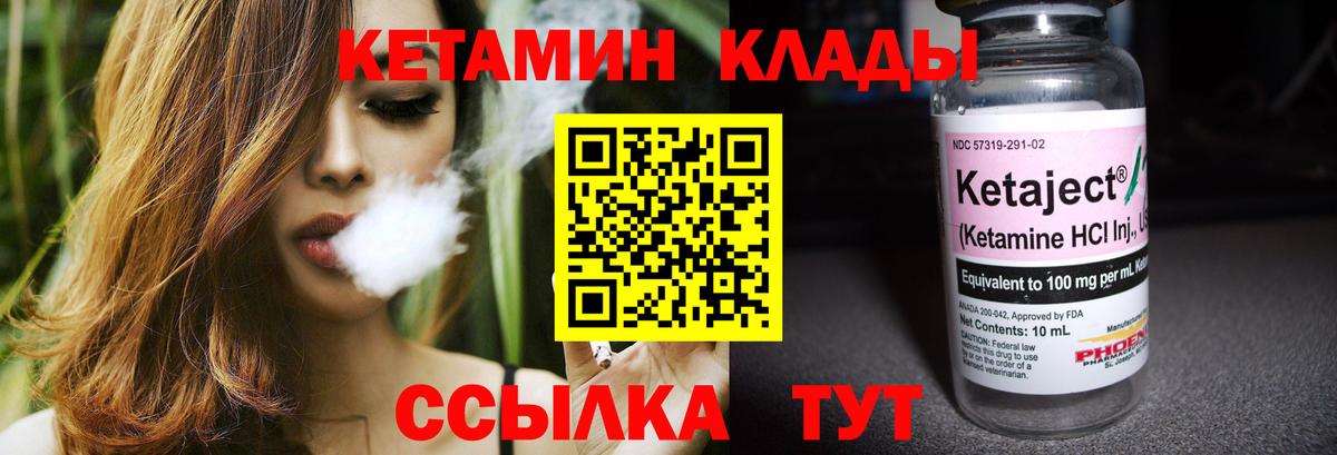 КЕТАМИН ketamine Дубна