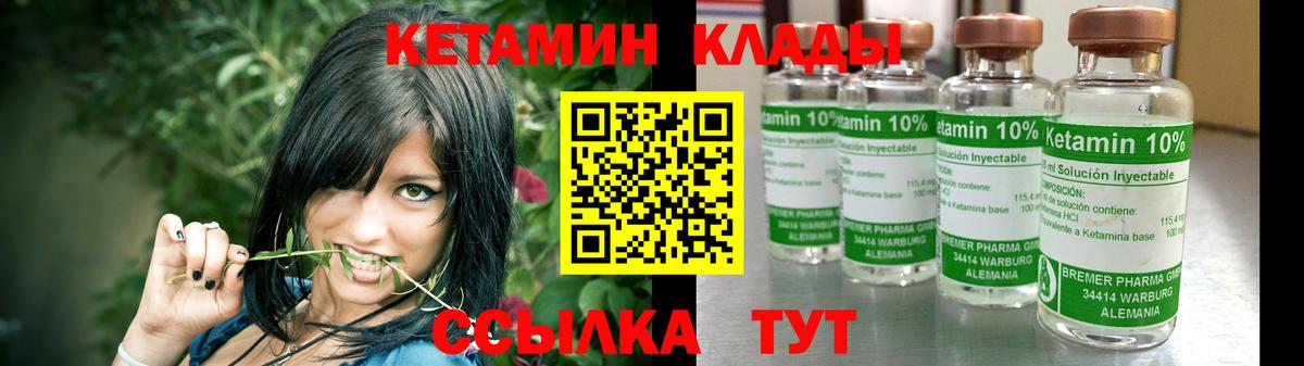 КЕТАМИН ketamine  Вход с VPN  Дубна 