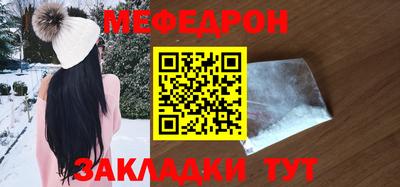 мяу мяу кристалл Бузулук