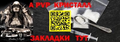 мяу мяу кристалл Бузулук
