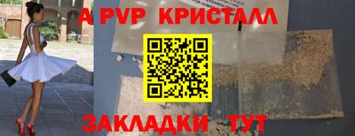 мяу мяу кристалл Бузулук