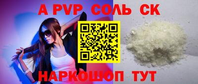 мяу мяу кристалл Бузулук