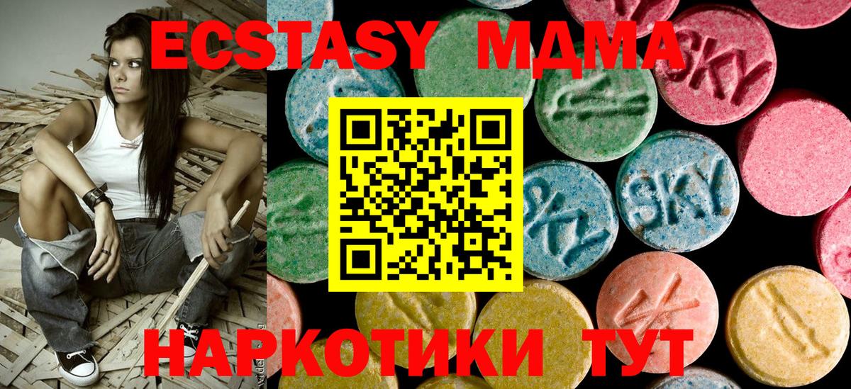 МДМА VHQ  MDMA  Дубна  Вход с VPN 