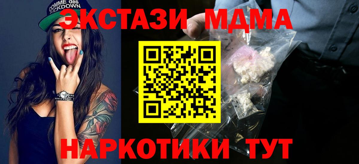 MDMA кристаллы Дубна