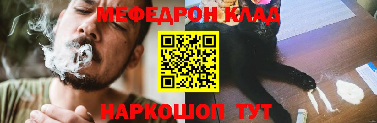 Мефедрон  Дубна  МЯУ-МЯУ VHQ  МЯУ-МЯУ мука 