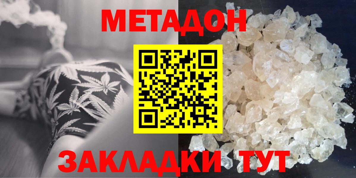 МЕТАДОН VHQ  blacksprut как зайти  Вход с VPN  Дубна  МЕТАДОН кристалл 