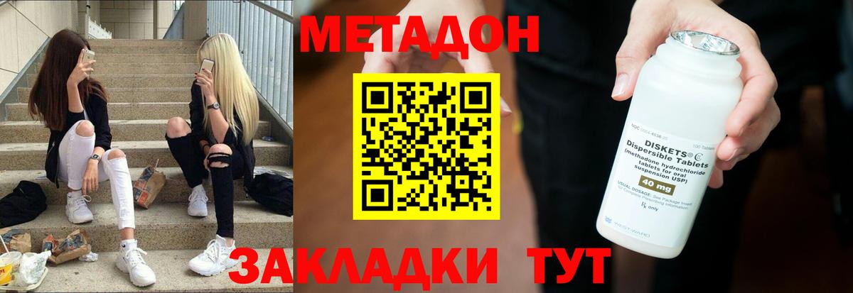 МЕТАДОН мёд  Метадон мёд  Дубна 