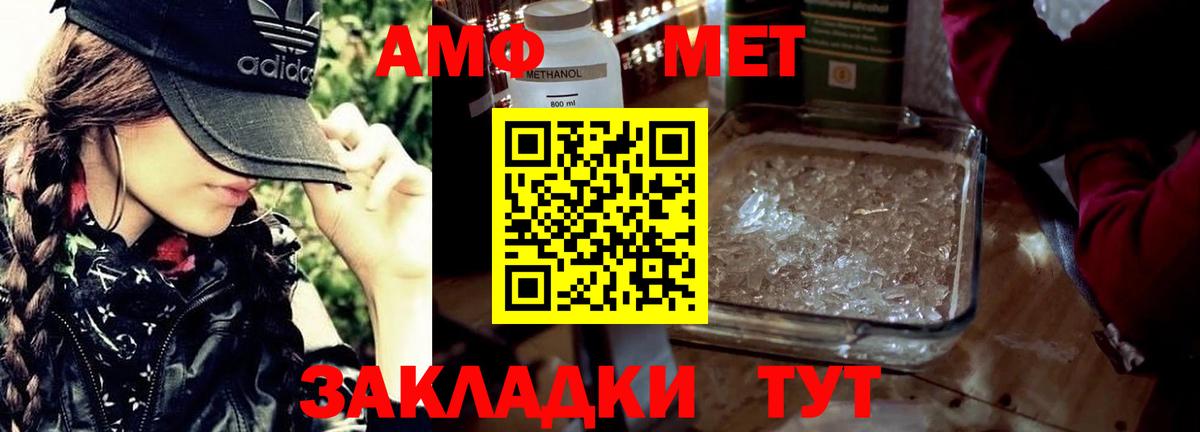 Первитин Methamphetamine Дубна