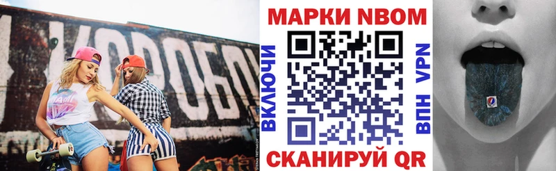 Марки N-bome 1500мкг  где продают   Дубна 
