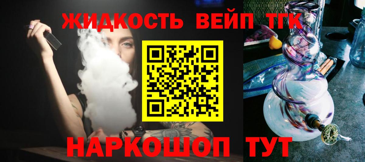 Дистиллят ТГК концентрат Дубна
