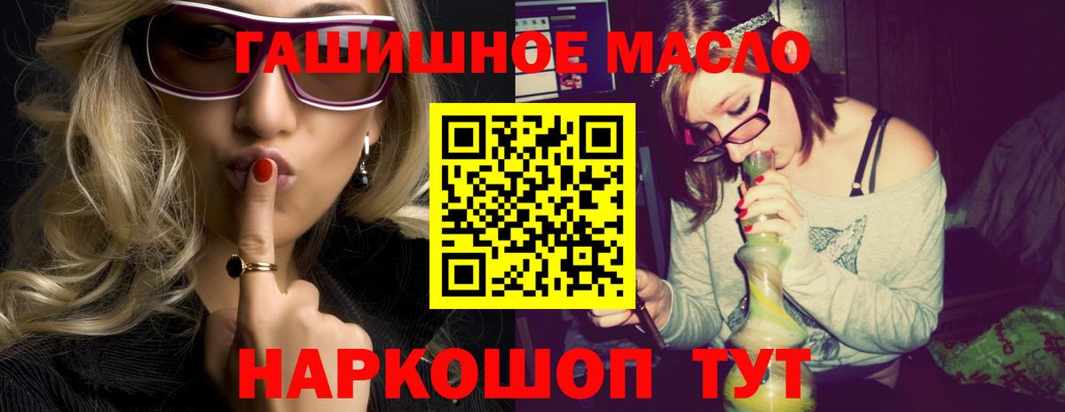 купить  сайты  ТГК гашишное масло  ТГК гашишное масло  Вход с VPN  Дубна 